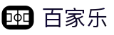 百家乐 - 玩法介绍，百家乐APP下载